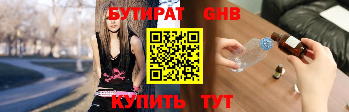 Бутират BDO Чернушка
