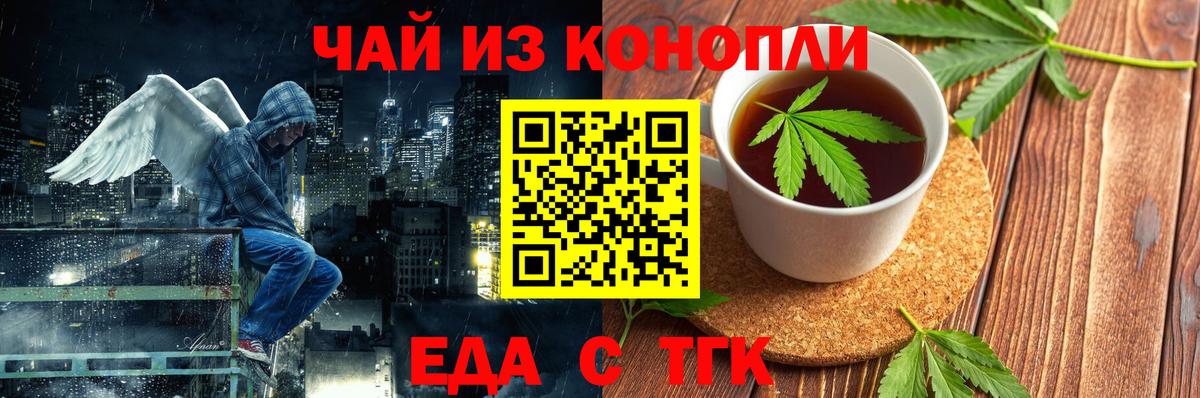 Cannafood марихуана  Вход с VPN  Чернушка 