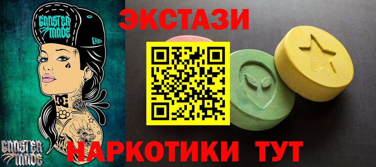 ЭКСТАЗИ  ЭКСТАЗИ XTC  Экстази Дубай  что такое   Чернушка  сайты даркнета как зайти  Вход с VPN 