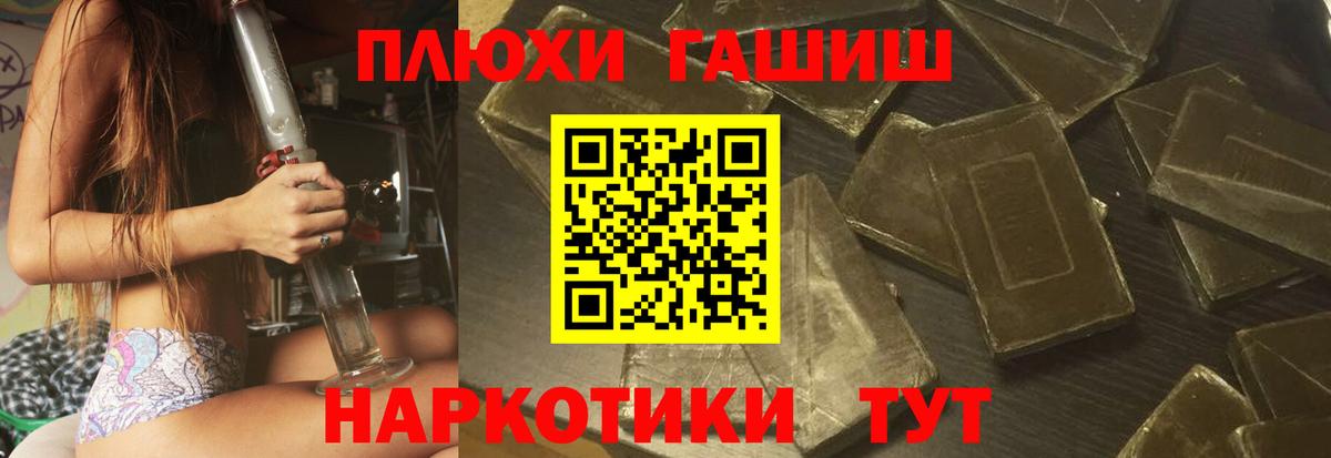 Гашиш убойный  Вход с VPN  ГАШ  Гашиш ice o lator  купить  сайты  Чернушка 