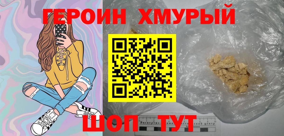 Чернушка  Героин Афган  Вход с VPN 