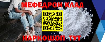 мефедрон VHQ Малоярославец