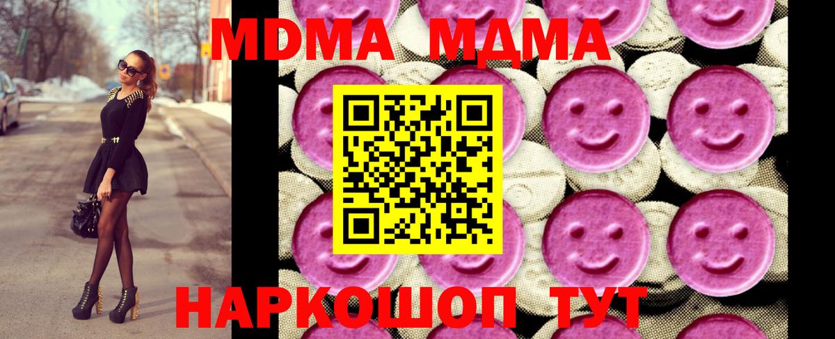МДМА кристаллы Чернушка