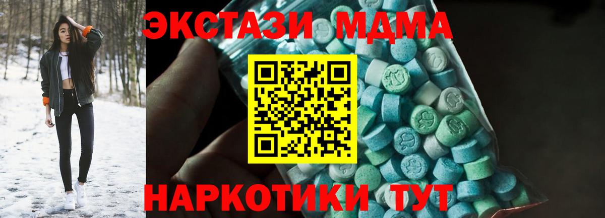 Чернушка  МДМА crystal  МДМА crystal  Вход с VPN 