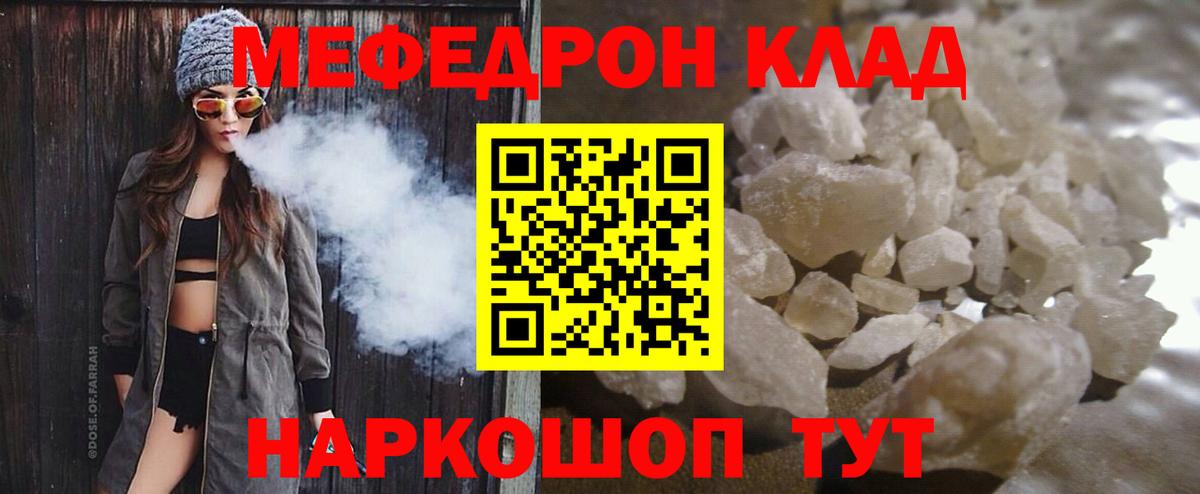 МЕФ кристаллы Чернушка