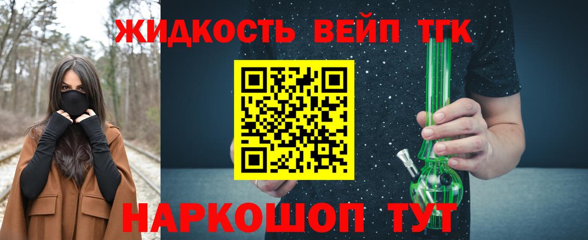ТГК Wax Чернушка