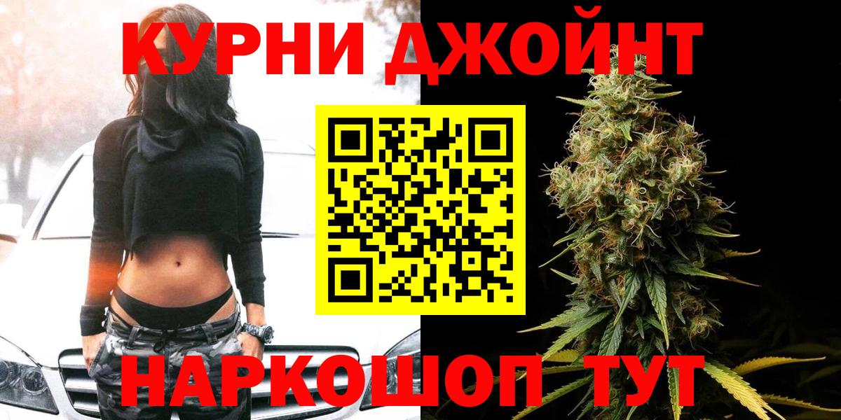 МАРИХУАНА LSD WEED  Канабис конопля  Вход с VPN  Конопля план  МАРИХУАНА White Widow  Чернушка 